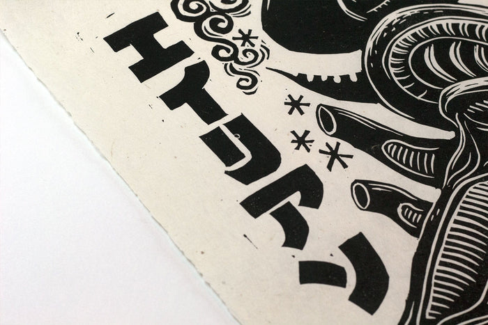 Alien Linocut Poster