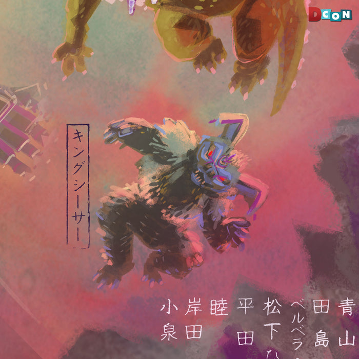 Godzilla vs. Mechagodzilla Poster