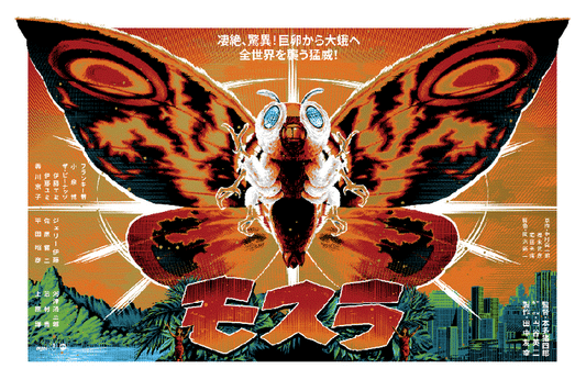 Mothra Poster